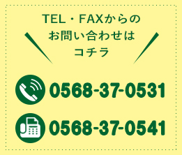 株式会社セーファお問い合わせ TEL FAX